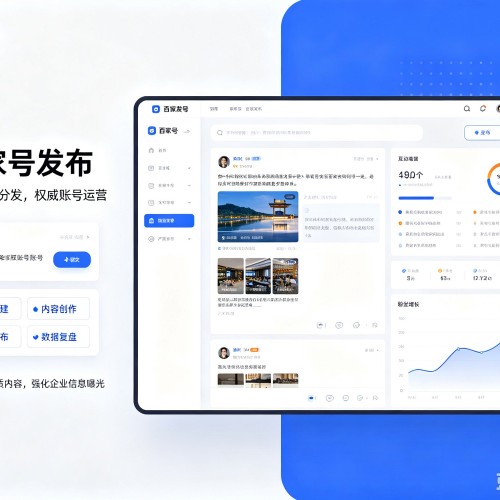 永城百家号信息发布代运营